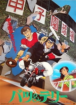 Batsu &amp; Terry