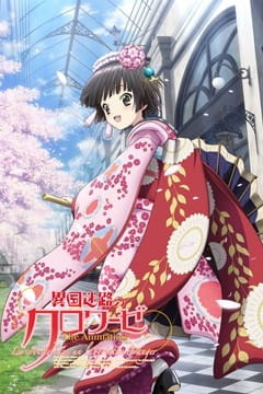 Croisee in a Foreign Labyrinth The Animation