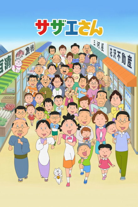 Mrs. Sazae