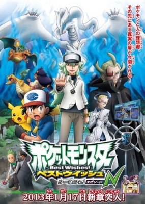 Pokemon: Black &amp; White: Adventures in Unova
