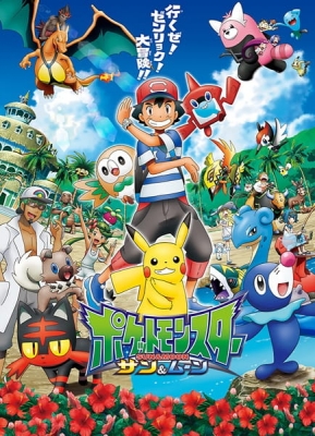 Pokemon the Series: Sun &amp; Moon