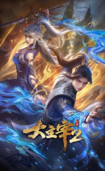 The Great Ruler 2