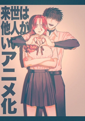 Yakuza Fiance: Raise wa Tanin ga Ii